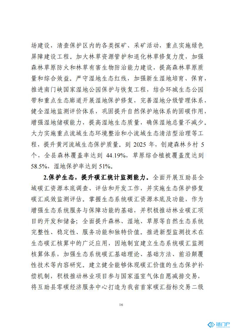 &#31859;&#20848;&#24179;&#21488;&#45;&#31859;&#20848;&#77;&#73;&#76;&#65;&#78;&#40;&#20013;&#22269;&#41;