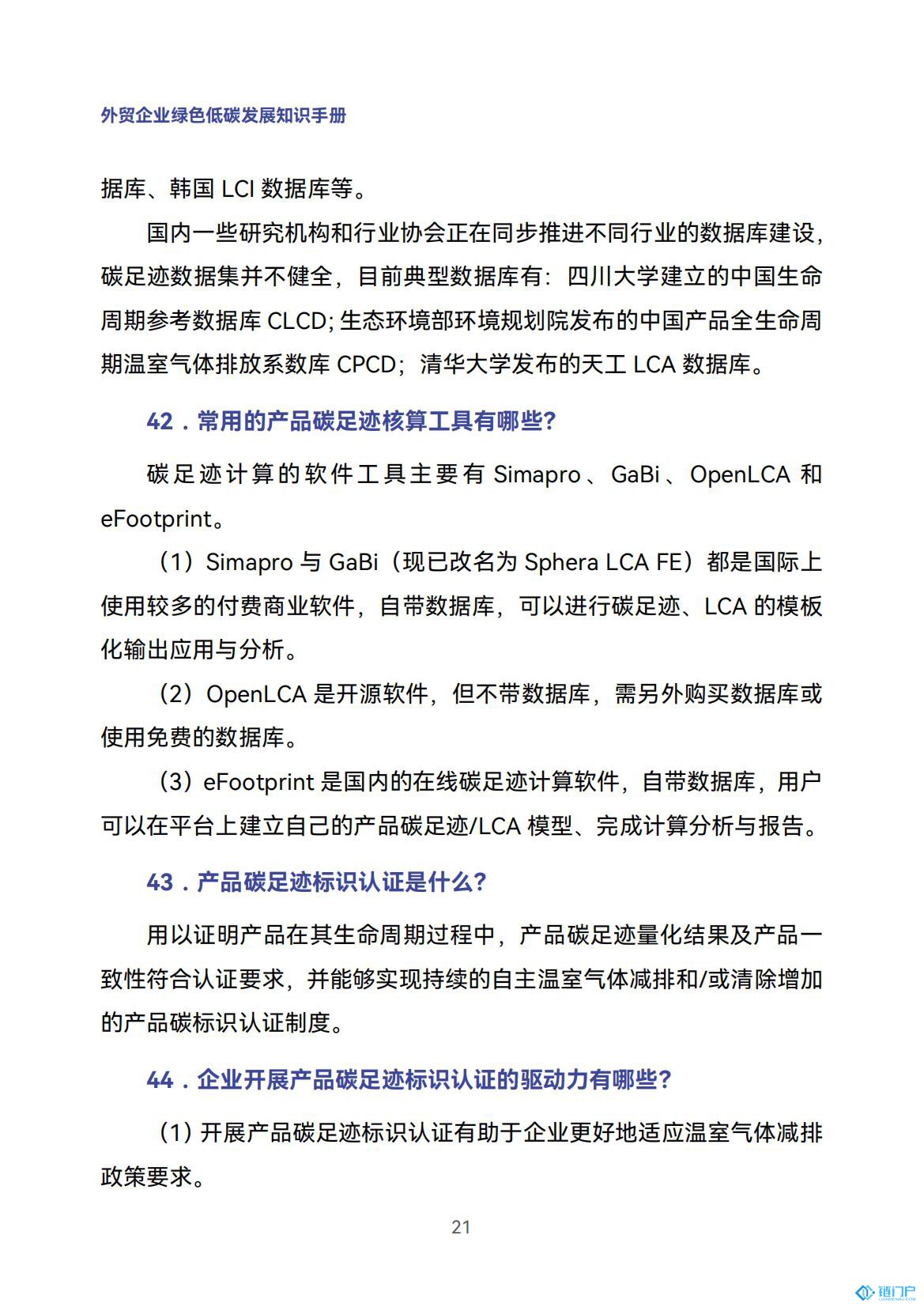 &#31859;&#20848;&#24179;&#21488;&#45;&#31859;&#20848;&#77;&#73;&#76;&#65;&#78;&#40;&#20013;&#22269;&#41;
