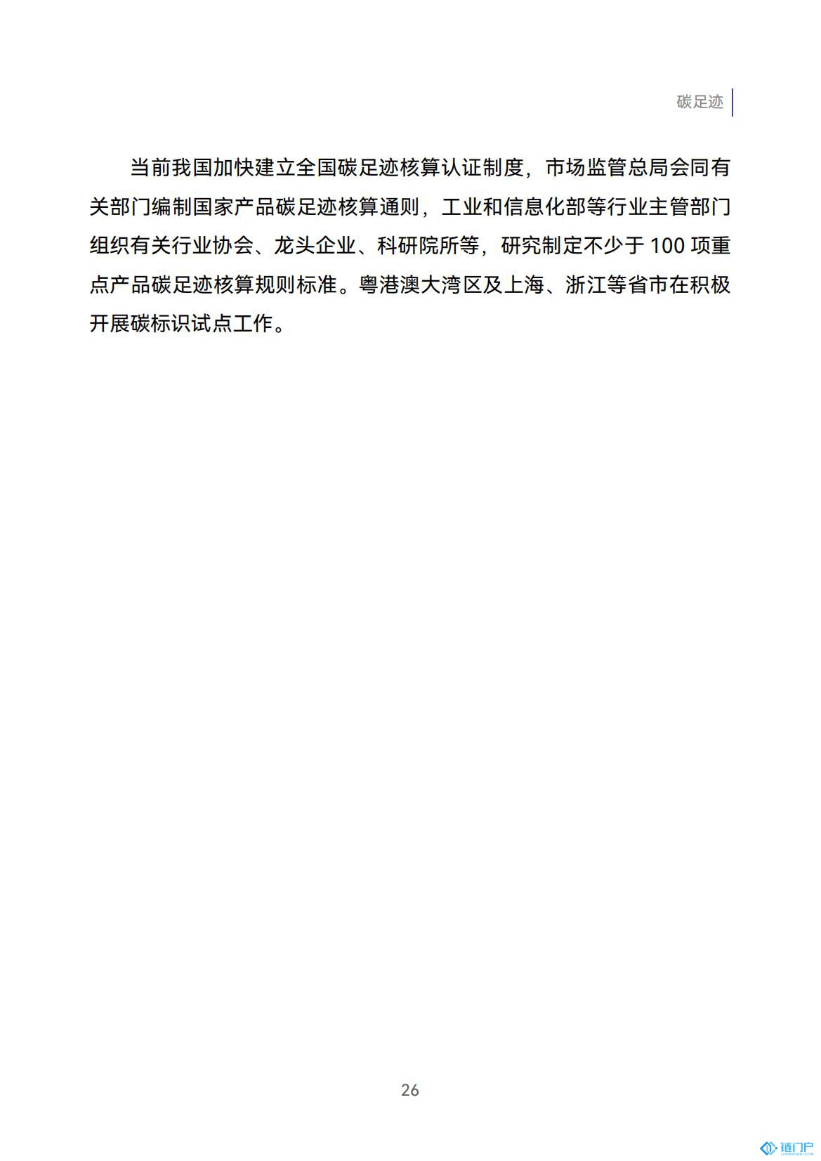 &#31859;&#20848;&#24179;&#21488;&#45;&#31859;&#20848;&#77;&#73;&#76;&#65;&#78;&#40;&#20013;&#22269;&#41;