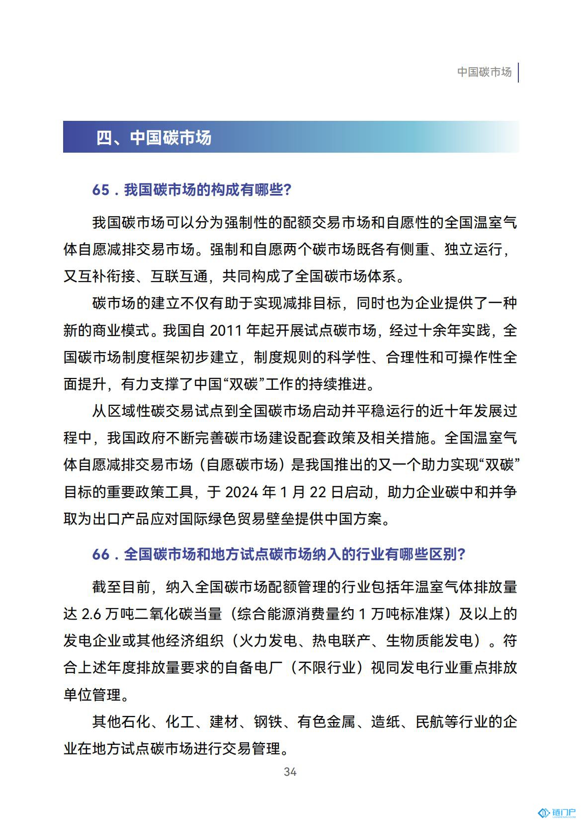 &#31859;&#20848;&#24179;&#21488;&#45;&#31859;&#20848;&#77;&#73;&#76;&#65;&#78;&#40;&#20013;&#22269;&#41;