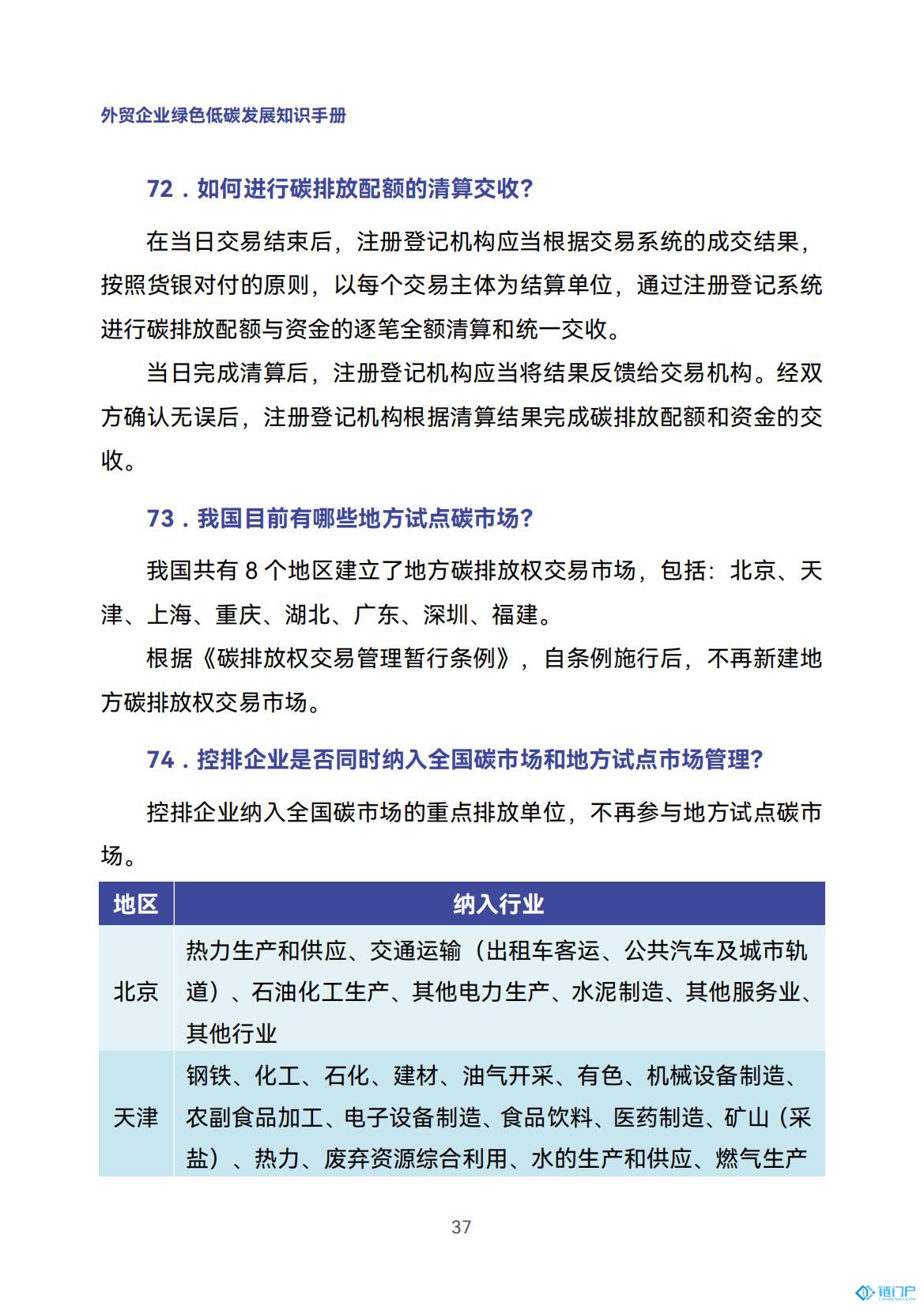 &#31859;&#20848;&#24179;&#21488;&#45;&#31859;&#20848;&#77;&#73;&#76;&#65;&#78;&#40;&#20013;&#22269;&#41;