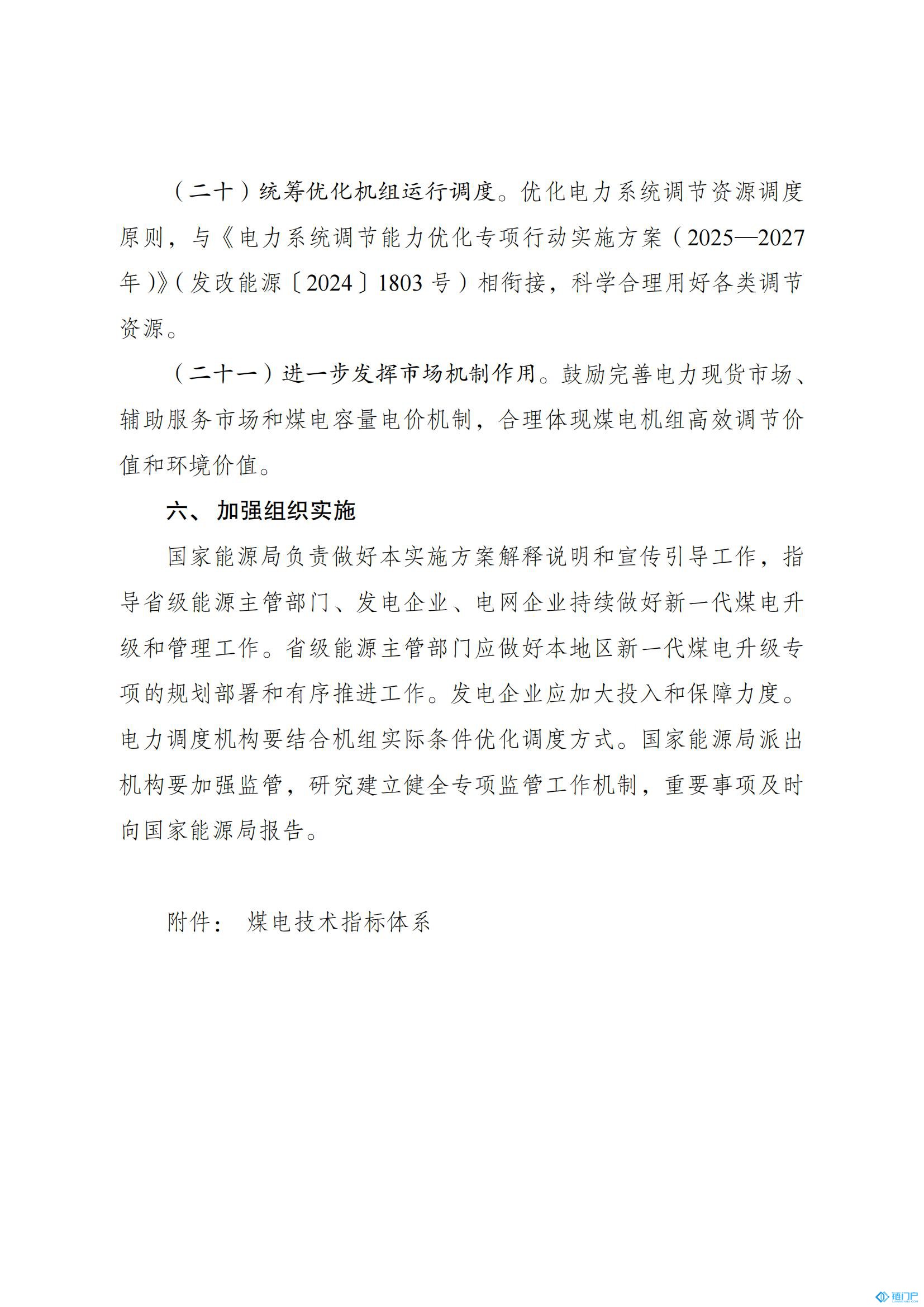 &#31859;&#20848;&#24179;&#21488;&#45;&#31859;&#20848;&#77;&#73;&#76;&#65;&#78;&#40;&#20013;&#22269;&#41;